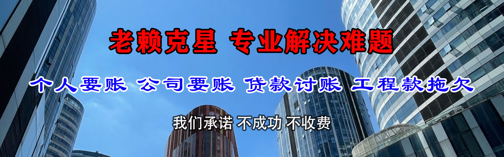 金东追债公司