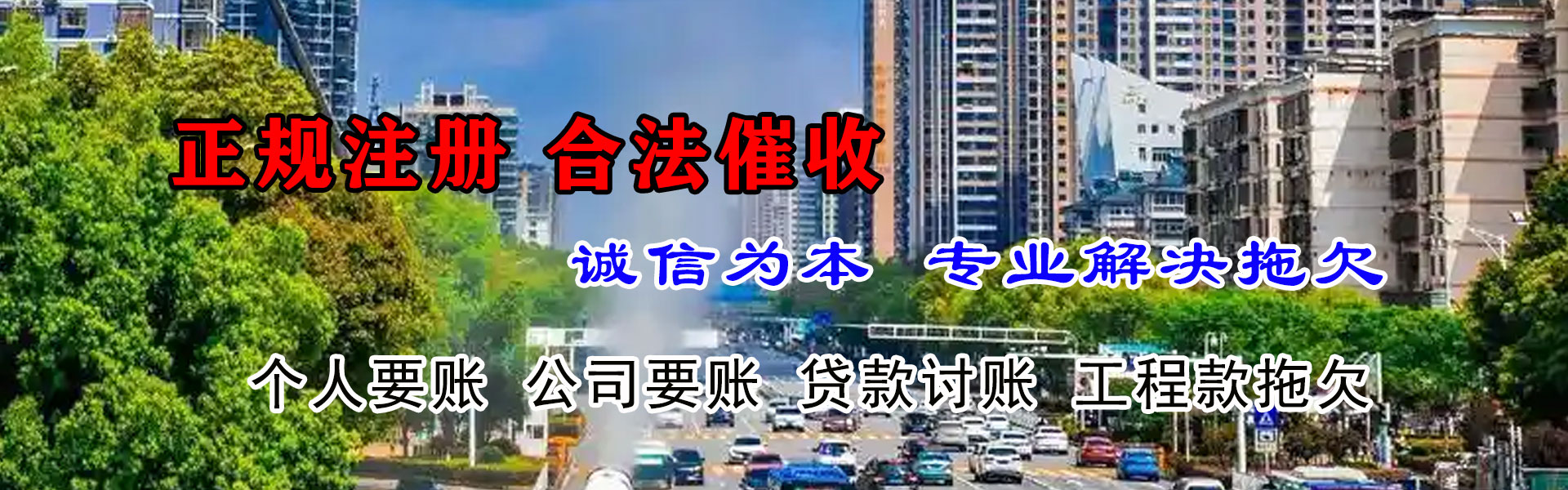 金东讨账公司
